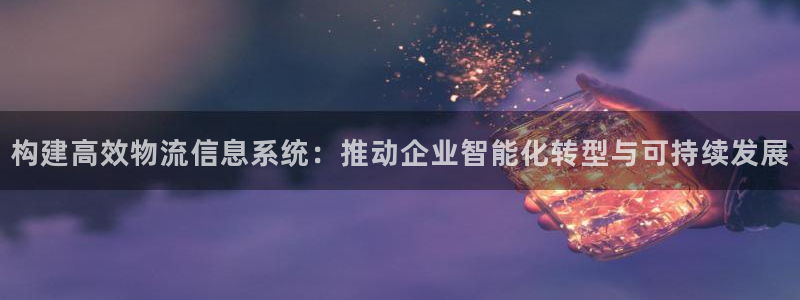 超凡国际注册过了警察知道吗：构建高效